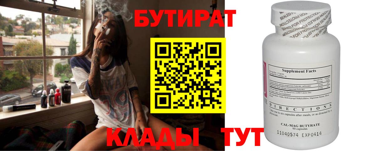 БУТИРАТ жидкий экстази Красноперекопск
