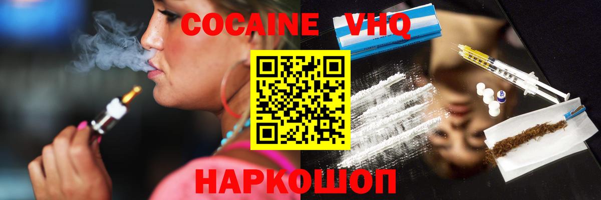 COCAIN Fish Scale Красноперекопск