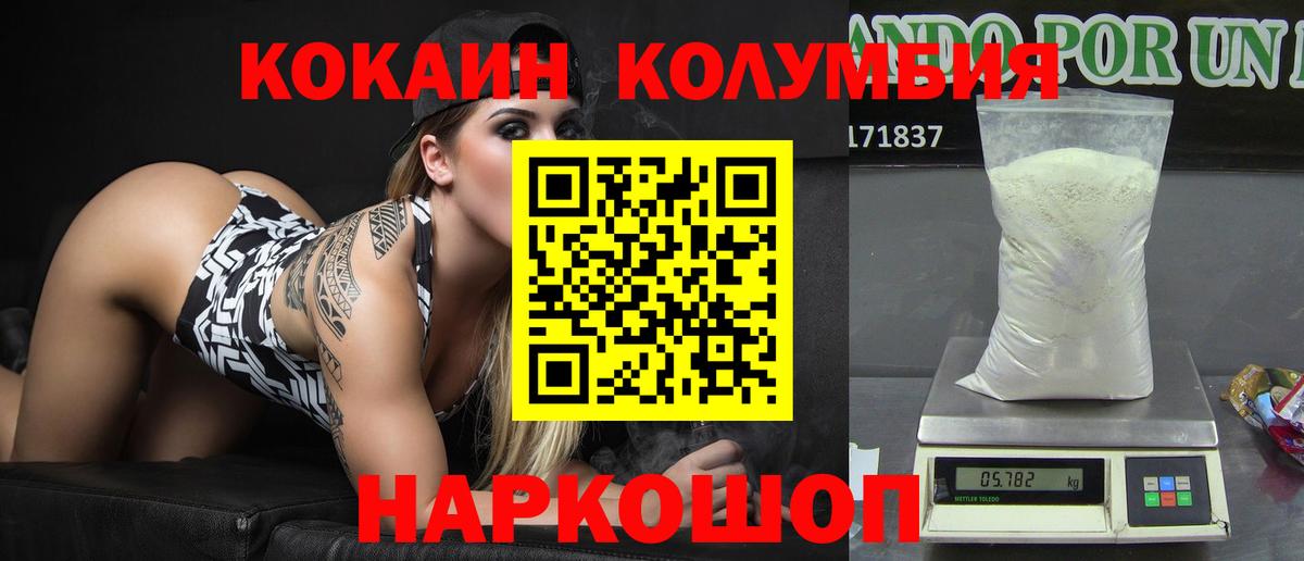 Кокаин 99%  Вход с VPN  КОКАИН Эквадор  Красноперекопск 