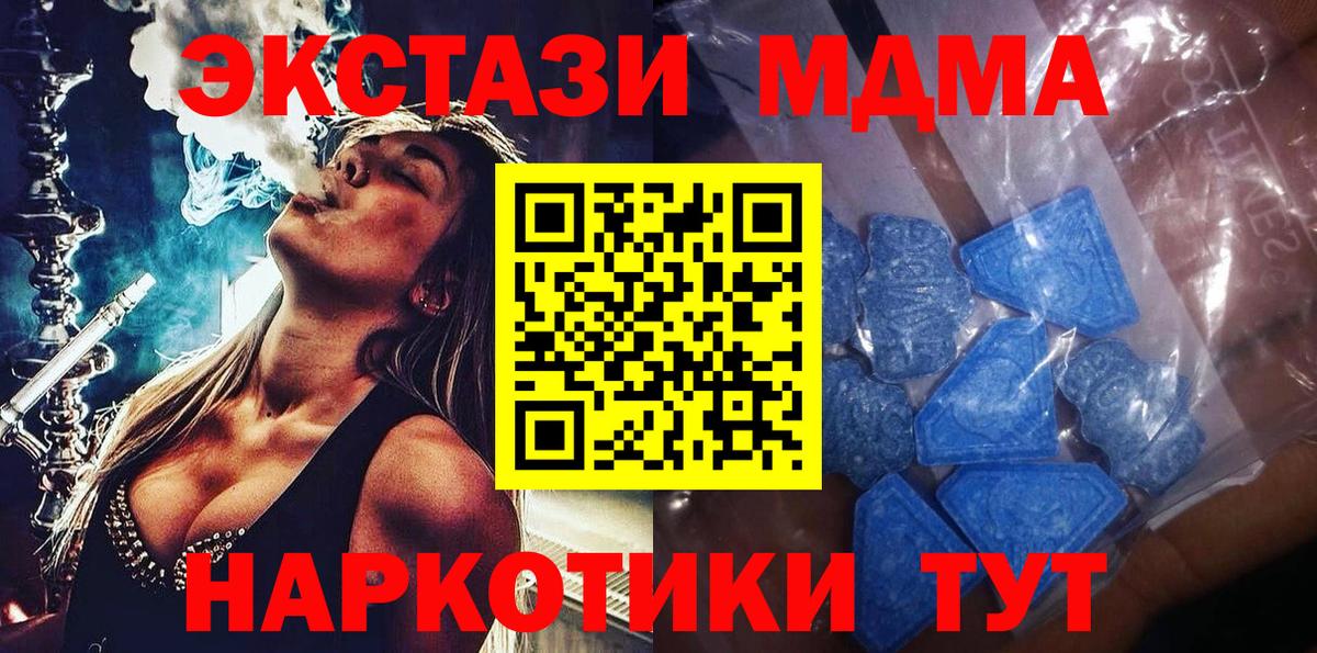 Экстази  Экстази таблы  Вход с VPN  Красноперекопск  ЭКСТАЗИ VHQ 