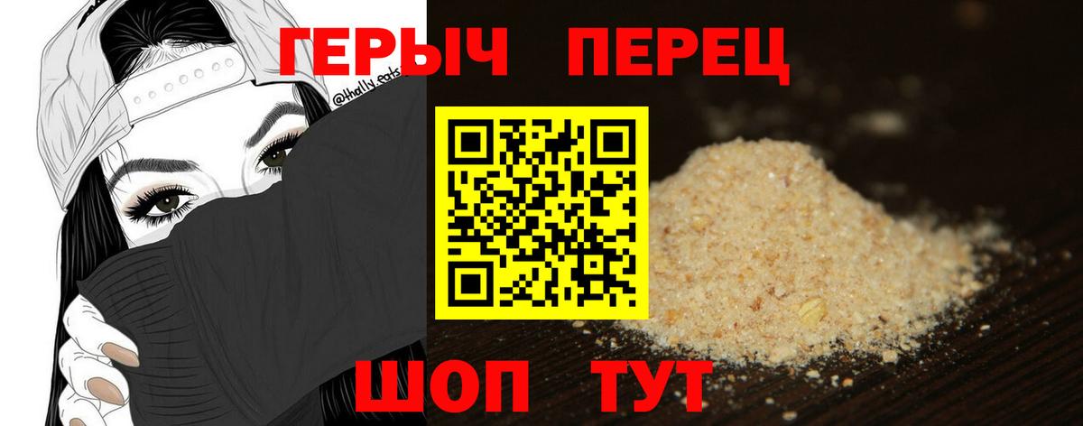 Красноперекопск  Героин Heroin  Героин  Вход с VPN 