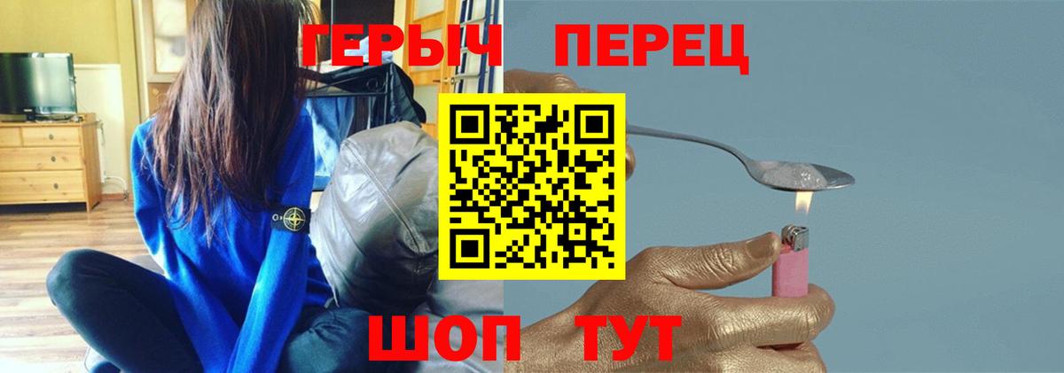 Героин хмурый Красноперекопск