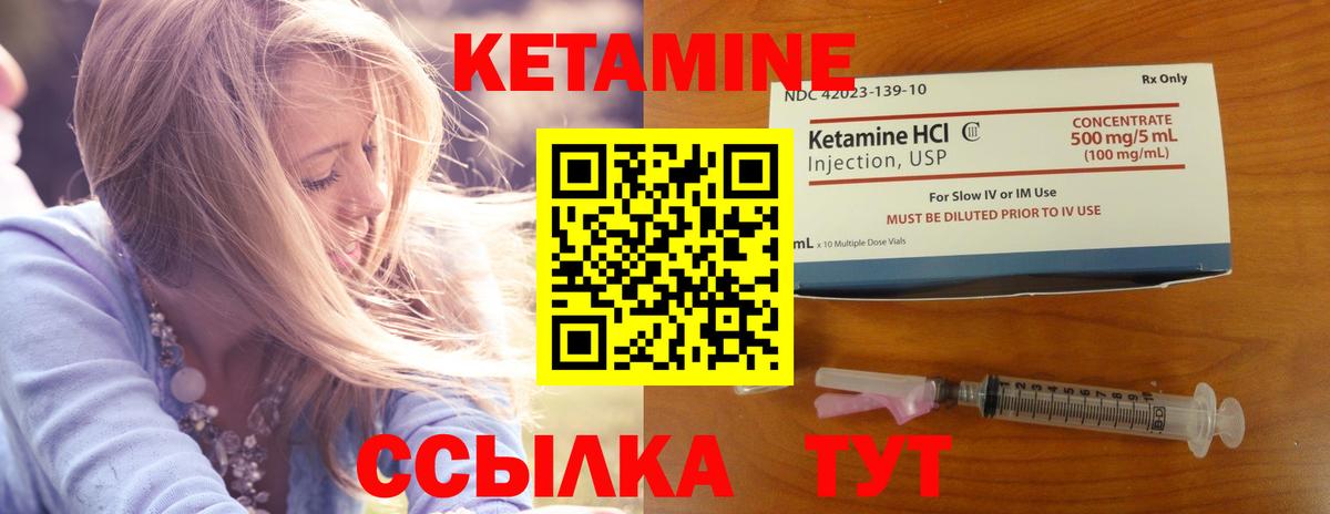 площадка формула  Вход с VPN  Красноперекопск  КЕТАМИН ketamine    ONION 