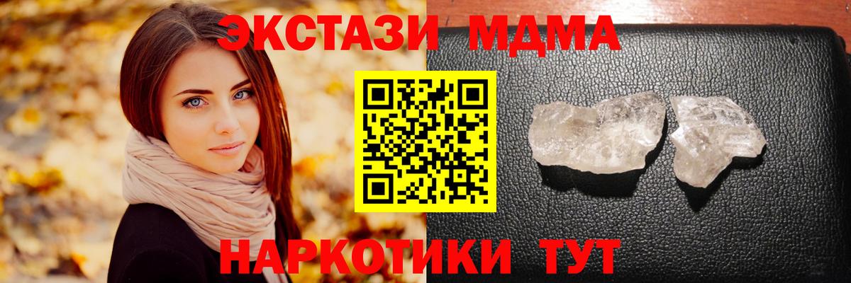 MDMA VHQ  Вход с VPN  Красноперекопск 