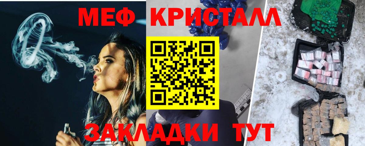 Меф кристаллы  Вход с VPN  Меф  Меф 4 MMC  Красноперекопск 
