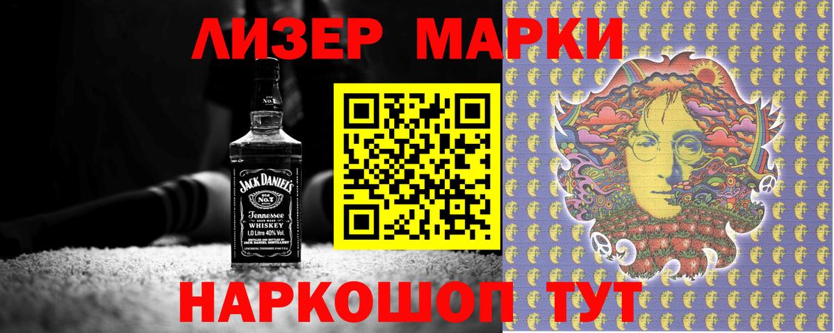 Красноперекопск  Марки 25I-NBOMe 1,5мг  где продают   Вход с VPN  Марки N-bome 