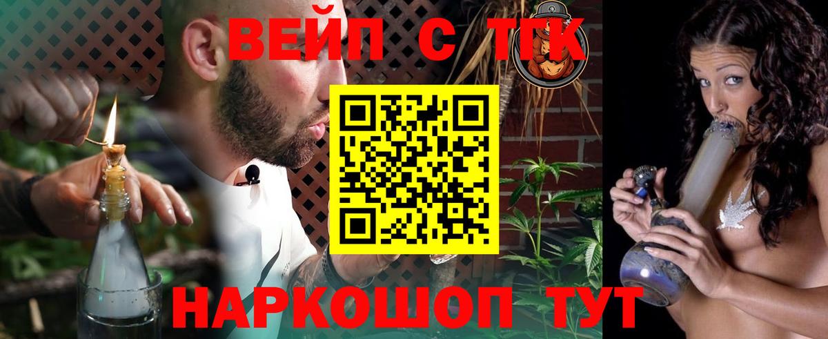 Красноперекопск  ТГК Wax  Вход с VPN  ТГК вейп 