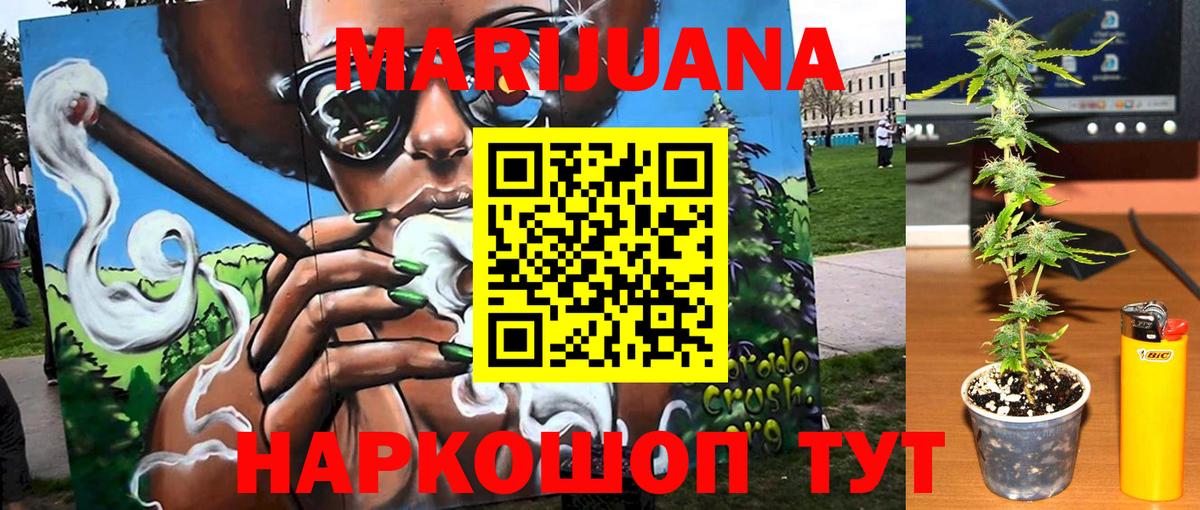 Шишки марихуана SATIVA & INDICA Красноперекопск